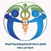 بالتعاون مع مؤسسة حياة كريمة  جامعة بنها تنظم قافلة طبية لقرية الزعفرانة بالبحر الأحمر