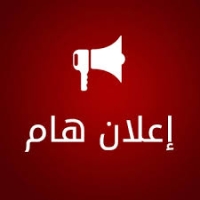 امتحانات الخميس ٢٤ ابريل كما هى فى جدول الامتحانات المعتمده سابقا كما هى